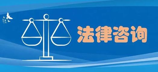 同心抗疫 巾幗有為 | 遼寧省婦聯(lián)開設(shè)疫情應(yīng)對家庭教育指導(dǎo)、心理援助、法律咨詢專線 法律咨詢