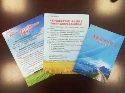 福州市農業農村局法規與審批處 借力“豐收節”平臺，深化信用宣傳與市場調研，助力農業高質量發展